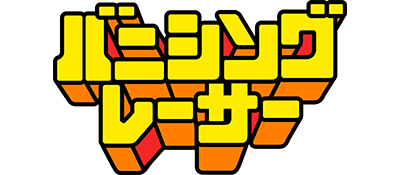 Banishing Racer logo for GameBoy